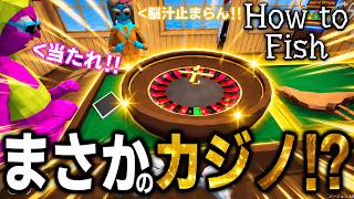 【How to Fish】釣った魚をギャンブルに!?w 全ツッパ確定や!!