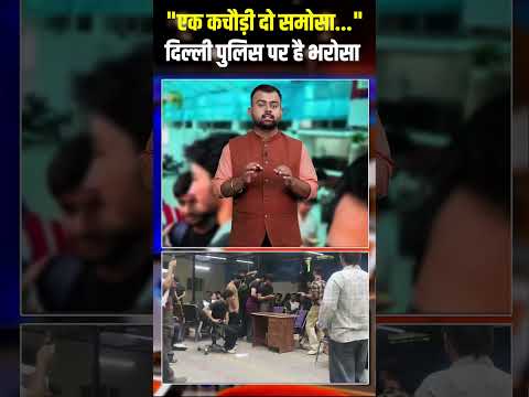 Delhi Police ने हिरासत में लिए गए प्रदर्शनकारियों को खिलाया समोसा और पिलाई चाय | Capital TV