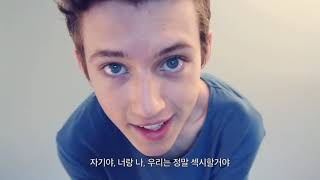 트로이 시반 We're My OTP 한글자막