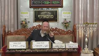 ⭐פרשת מקץ נר חמישי של חנוכה תשפ"ו⭐בית הכנסת מוסאיוף⭐