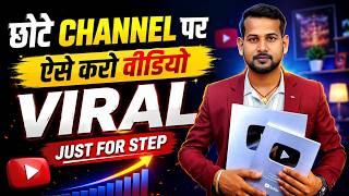 Download lagu 0 Se Viral Kaise Ho ? YouTube Growth Full Guide 🚀 YouTube Video Viral Kaise Kare ? mp3 Download lagu 0 Se Viral Kaise Ho ? YouTube Growth Full Guide 🚀 YouTube Video Viral Kaise Kare ? mp3
