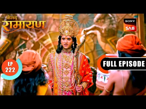 किसने किया Luv-Kush के मित्रो पर हमला? | Shrimad Ramayan - Ep 222 | Full Episode