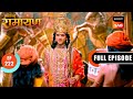 किसने किया Luv Kush के मित्रो पर हमला Shrimad Ramayan 