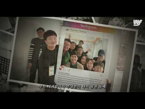 워십플로잉 - 변치 않을 내 고백 (2020 Flowing Camp in Korea)