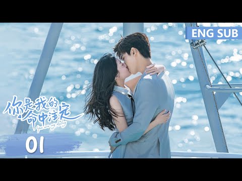 ENG SUB [You Are My Destiny] EP01 | Starring: Xing Zhao Lin, Liang Jie | Tencent Video