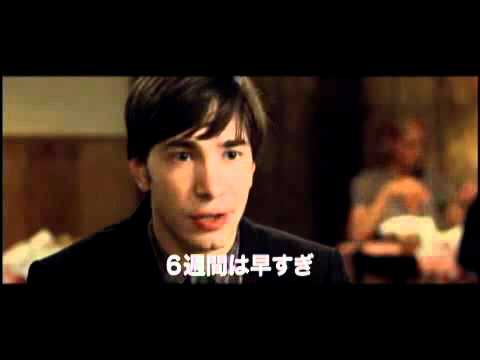 『遠距離恋愛 彼女の決断』予告編