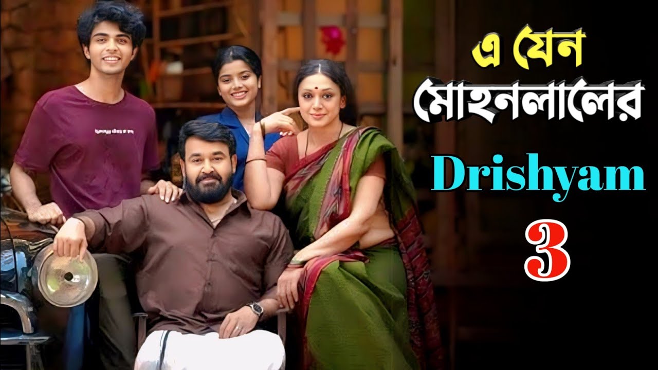 Drishyam এর পর আরেকটি মাস্টারপিস মুভি | Suspense thriller movie explained in bangla | plabon world