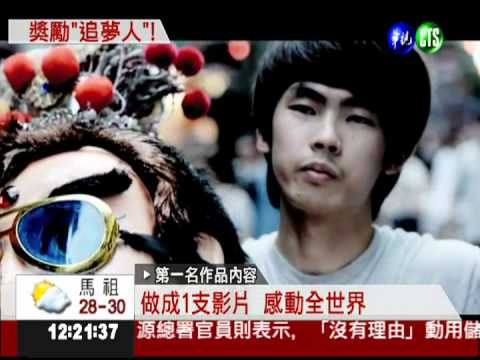 三太子周遊百國 創意短片奪首獎