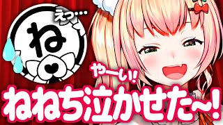 【炎上?】ねねち専門切り抜き師が桃鈴ねねを泣かせてしまい炎上(?)した件【桃鈴ねね ホロライブ 切り抜き動画】