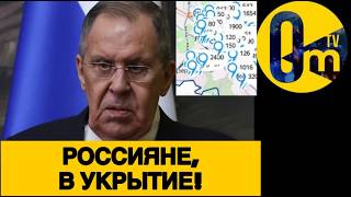 РОССИЯНЕ В СТРАХЕ!