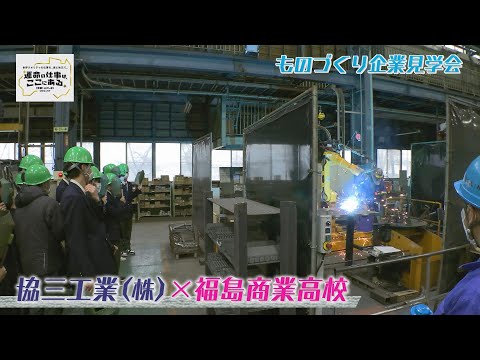 協三工業株式会社