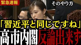 【衝撃】緊急事態条項の危険な真実！参政党・塩入議員が暴露した憲法改正の闇