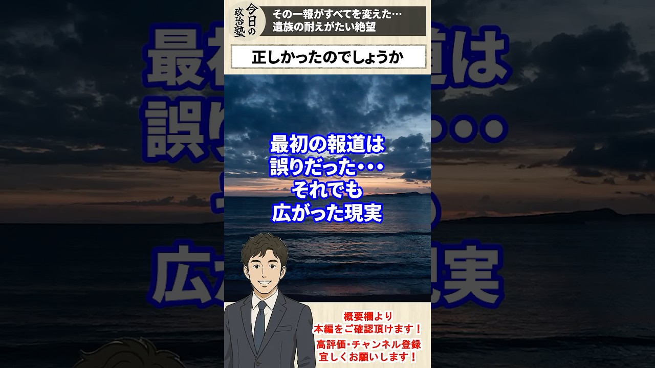 【三枝玄太郎】その一報がすべてを変えた…遺族の耐えがたい絶望