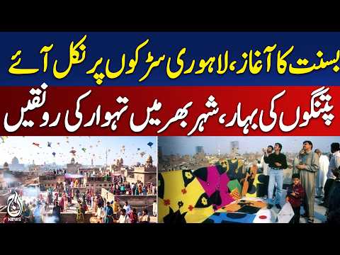 Basant Festival Lahore 2026 | Colorful Kites & Festivities | Basant Celebration
