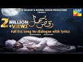 Raqs E Bismil OST Song Imran Ashraf Sarah Khan Romantic Song