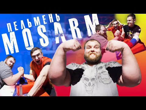 Пельмень на тренировке по армрестлингу в Mosarm/ Хинкальный ревизорро