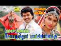 Coimbatore Mappillaikku Ponnu Kidaicha 4K Video Song Coimbatore Mappillai Vijay Sanghavi