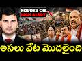 BENGAL STARTS MASSIVE CRACKDOWN | బెంగాల్‌లో వేట మొదలైంది 🔥|  By Naresh Bukya DEFAULT Thumbnail