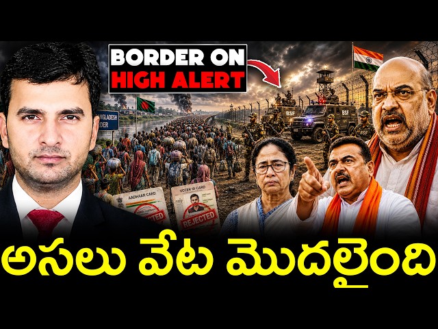 BENGAL STARTS MASSIVE CRACKDOWN | బెంగాల్‌లో వేట మొదలైంది 🔥|  By Naresh Bukya SDDEFAULT Thumbnail