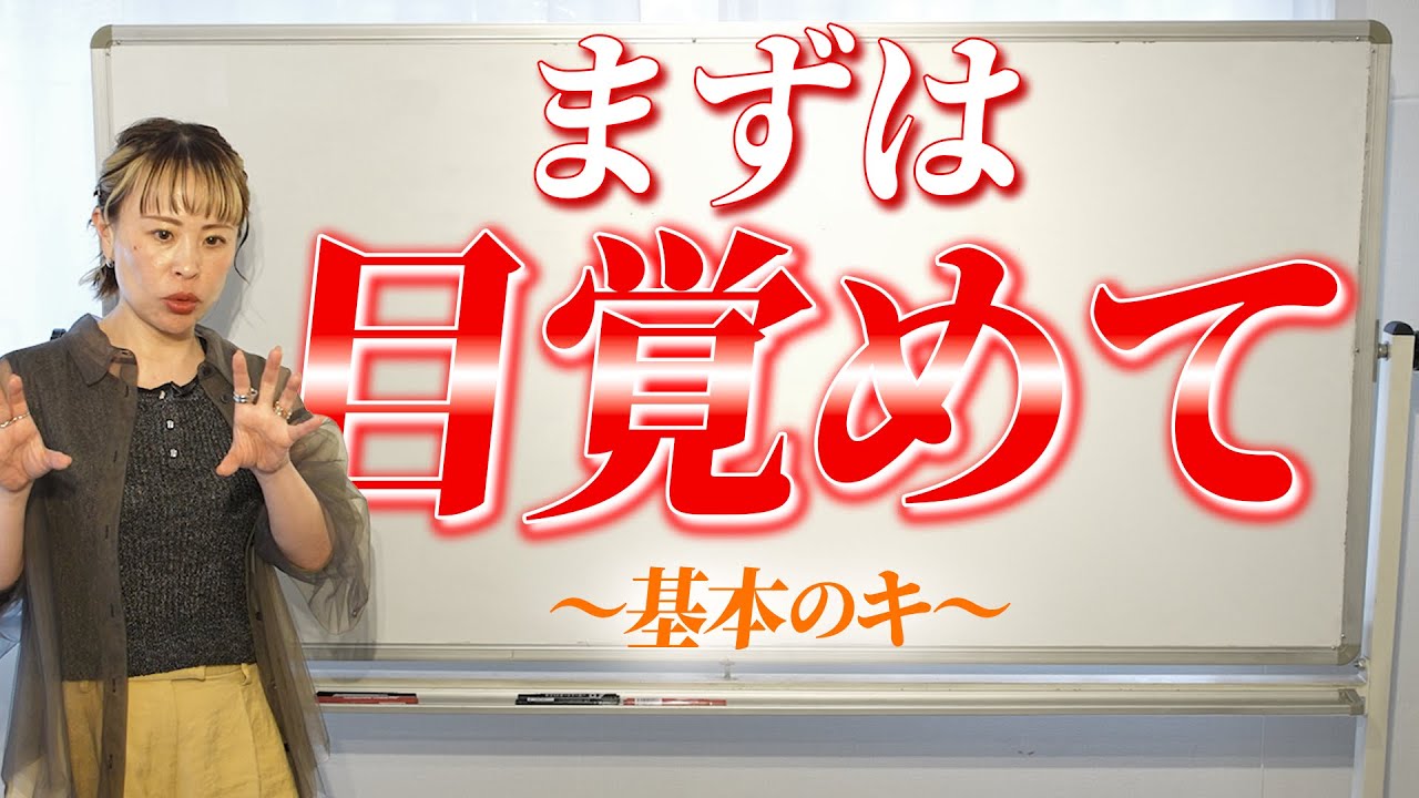 自由自在に奇跡体験を生み出したいのなら、まずは「本当のわたし」として存在しよう。