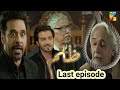 zulm last episode detail review || zulm last review || queen of industry
