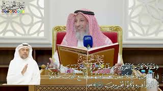 879 - ( فلولا كان من القرون من قبلكم أولو بقية ينهون عن الفساد في الأرض...) - عثمان الخميس