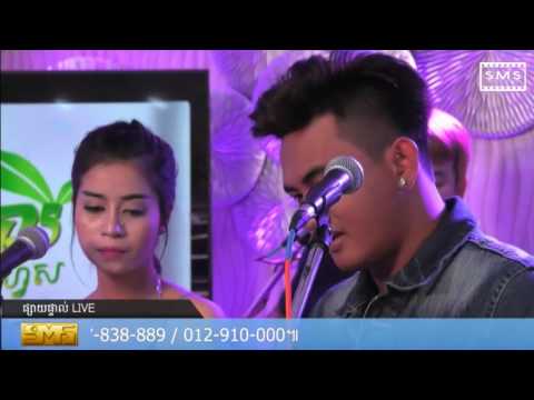 koch chit tok mon  | ខូចចិត្តទុកមុន By smart media service