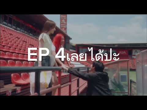 B - Friend Ep4 🌊🔮🥰 #andaanunta #lookkaewkamollak #andalookkaew