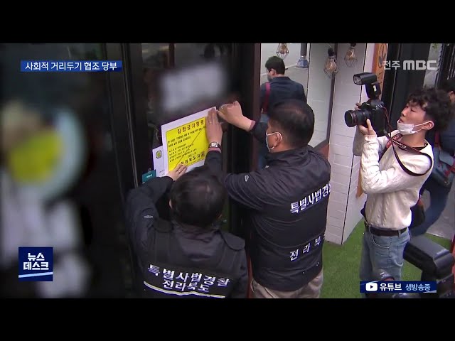 해외입국자 잇단 확진.. 거리두기 연장