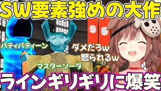 【デスバーガー】色んな物が詰め込まれた大作に笑いが止まらないころさん【ホロライブ戌神ころね切り抜き】