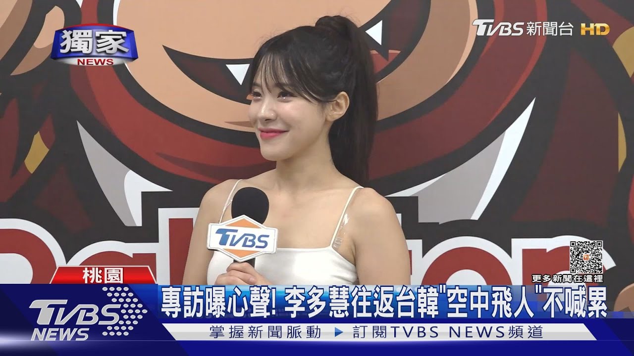 「啦啦隊天花板」李多慧人氣不減 IG追蹤破百萬