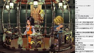 【2018061702】FF9をまったりプレイ14