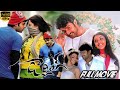 Darling Telugu Love Comedy Full Length HD Movie Prabhas Kajal Aggarwal Cinema Club