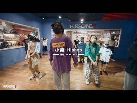 Clipse - Grindin (Selector Remix) Feat. Sean Paul, Bless, Kardinal Offishall｜Hip Hop排舞課程｜小龍老師