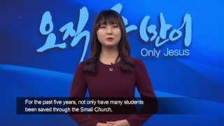 I Started a Small Church at My High School! : Yoonji Choi, Hanmaum Church