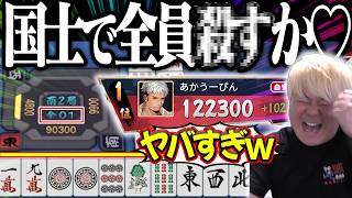 ラスト1巡の奇跡！絶望のポンからの超オーバーキル！！【雀魂】