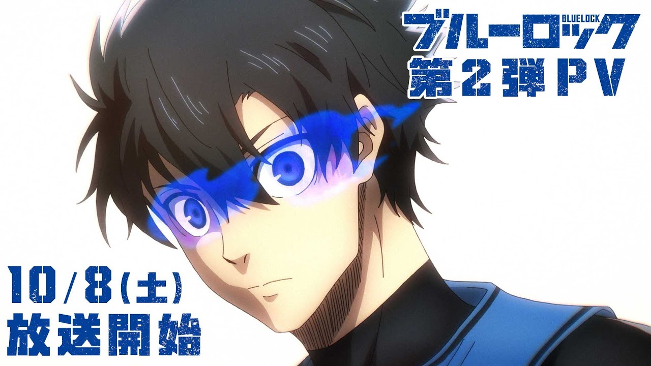 Blue Lock Anime's Character Promo Video Highlights Meguru Bachira