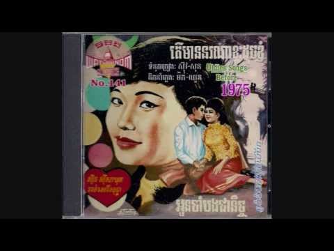 បើសិនបងមិនមេត្តា / Ber Sen Bong Min Metha - Mao Sareth