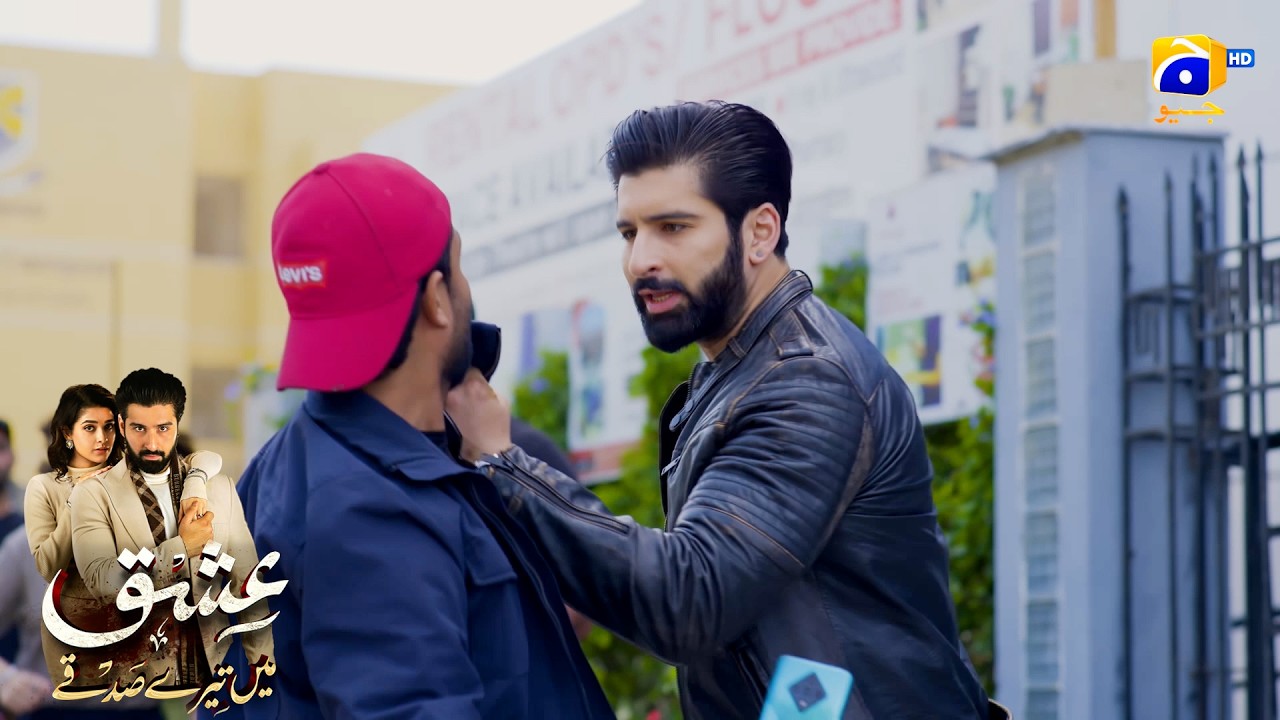 Meri Biwi Ko Ghoorta Hai || Ishq Mein Tere Sadqay || Har Pal Geo