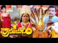 SRAVANA MASAM EXCLUSIVE TELUGU FULL MOVIE BHANU PRIYA BABY SHAMILI NASSAR V9 VIDEOS