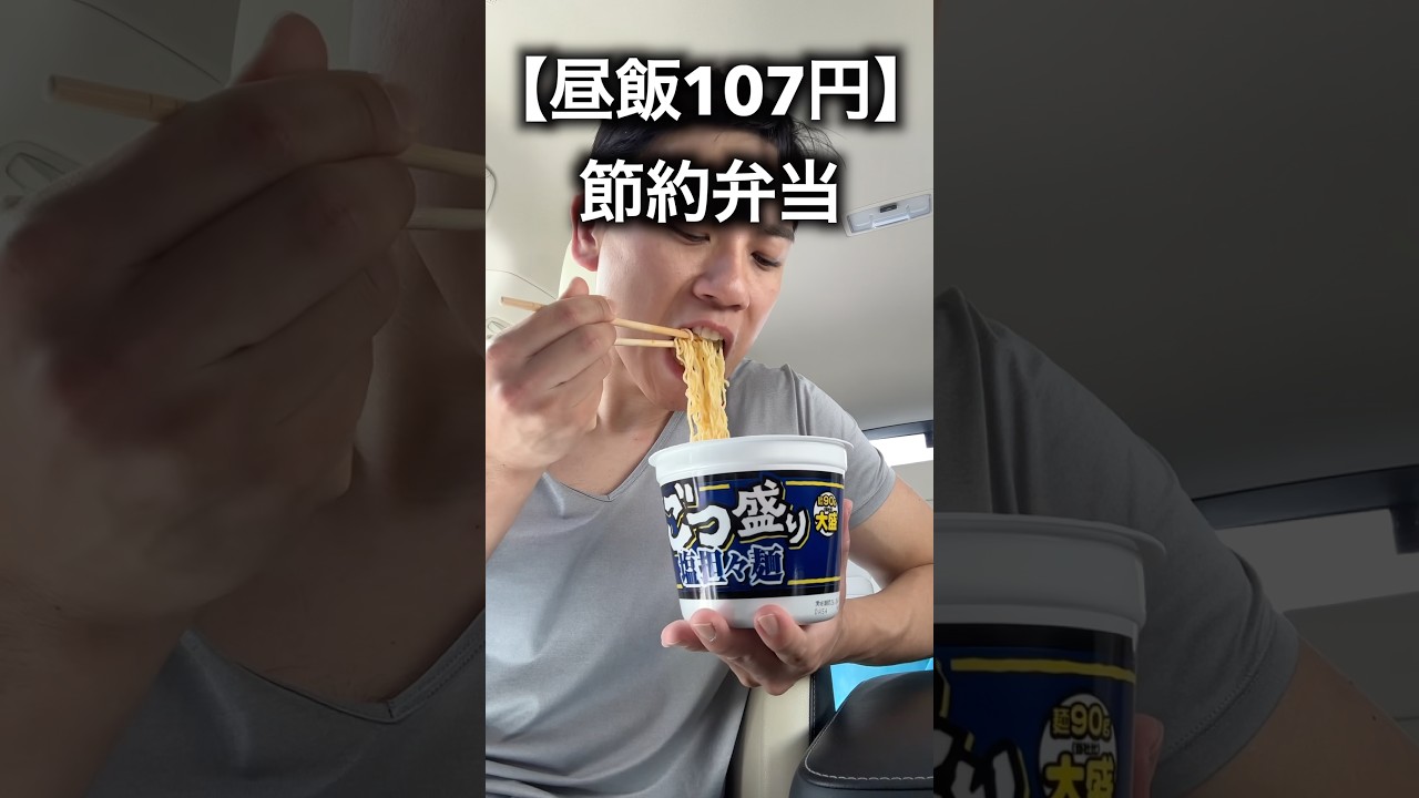 【月収25万】昼飯107円、工場勤務男のリアル節約弁当。これコスパ最強...#工場勤務 #節約 #お弁当