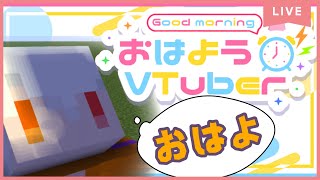 【マイクラ】街クラフトで朝活するか【Vtuber】