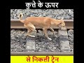 Iske Upar Se Train Nikal Gayi Shorts