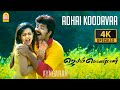 Adhaikoodavaa 4K Video Song Jayam Kondaan Vinay Bhavana Vidyasagar Ayngaran
