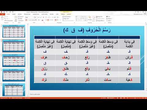Lesson 2 3| Steps to read Quran & Arabic Fluently | بـ  ـبـ  بـ  ـب  ب | Arabic Course for beginners