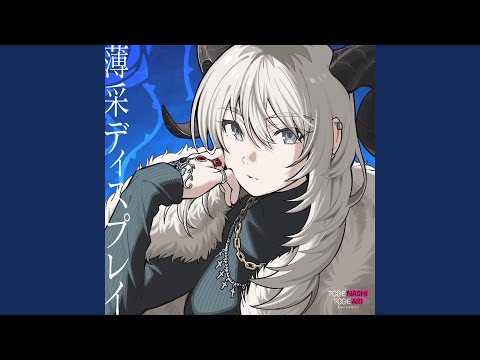 Mirage of the mind (Instrumental)