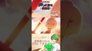 【男が原曲キーで】不屈のファンファーレ Ver Ryokuy＠【歌ってみた】(cover)🍉🍏 マブガル投稿祭参加してます！！　#歌ってみた #新人歌い手 #マブガル #高音系男子