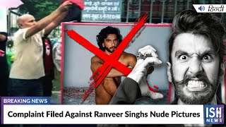 Complaint Filed Against Ranveer Singhs Nude Pictures