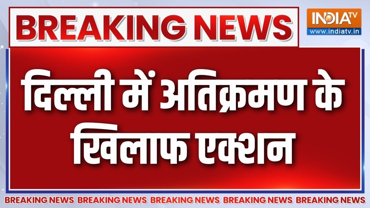 Moti Nagar Bulldozer Action: दिल्ली में अतिक्रमण के खिलाफ एक्शन | Delhi News | Ind