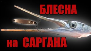 Форма для пилькер